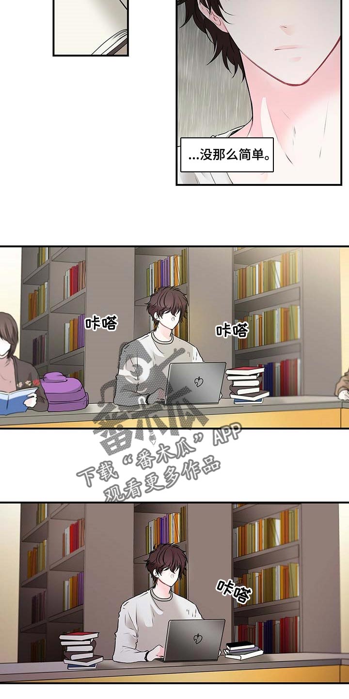 特别研究员和研究员的区别漫画,第123章：下次我陪你一起1图