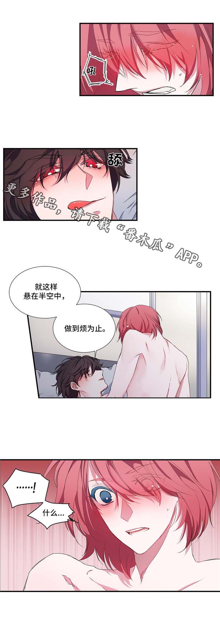 特别研究漫画漫画,第21章：展示2图