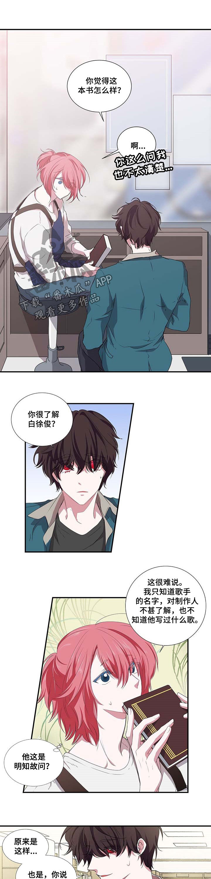 特别研究员和研究员的区别漫画,第44章：偶然1图