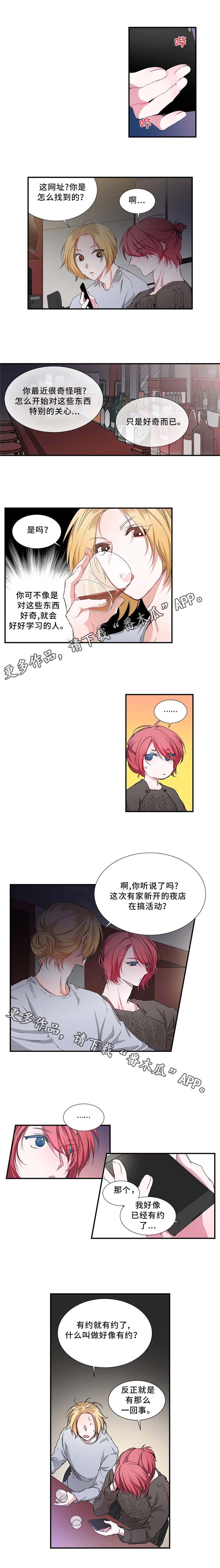 特别研究员是什么级别漫画,第17章：生病1图