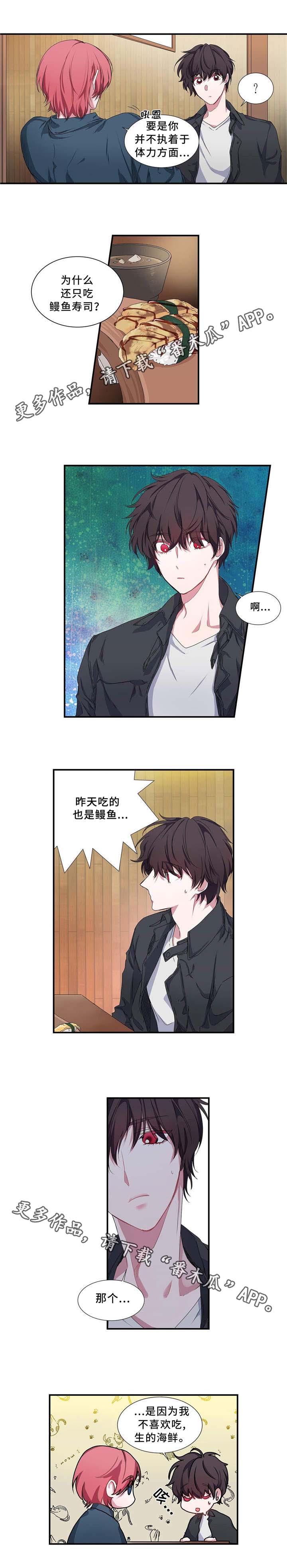 特别研究所漫画,第9章：抱怨2图