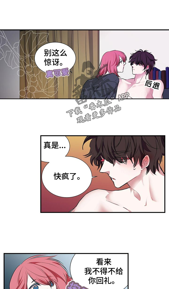 特别研究员和教授漫画,第77章：别这么惊讶1图