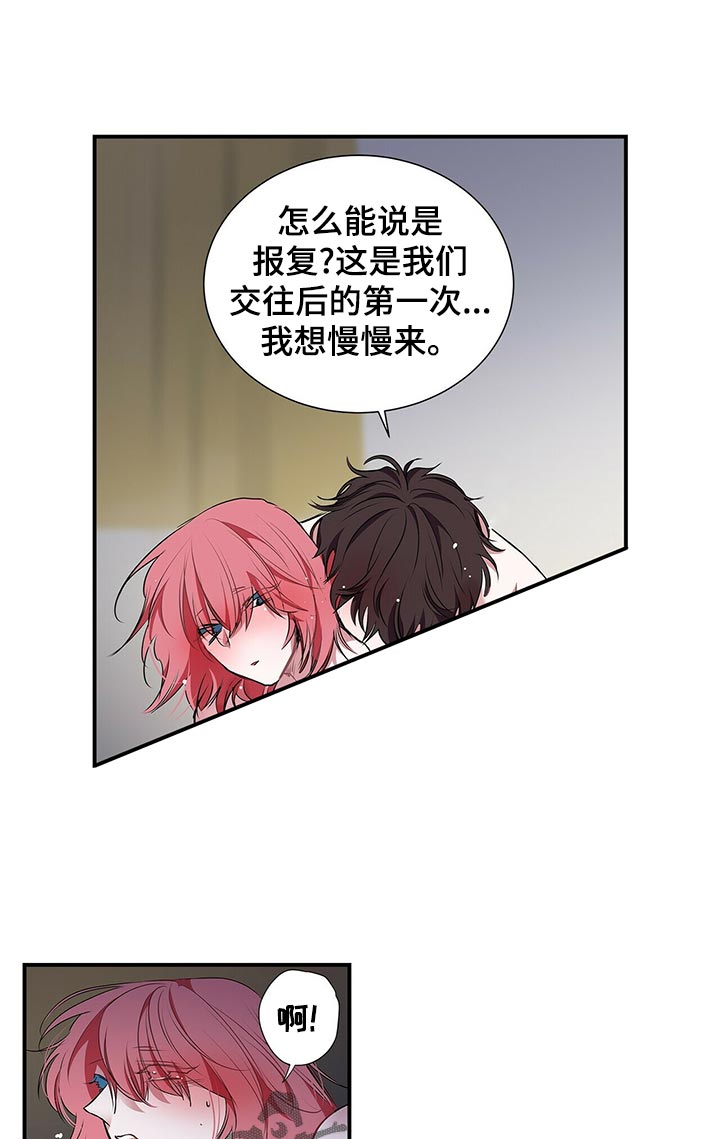 特别研究员和研究员有什么区别吗漫画,第77章：别这么惊讶2图