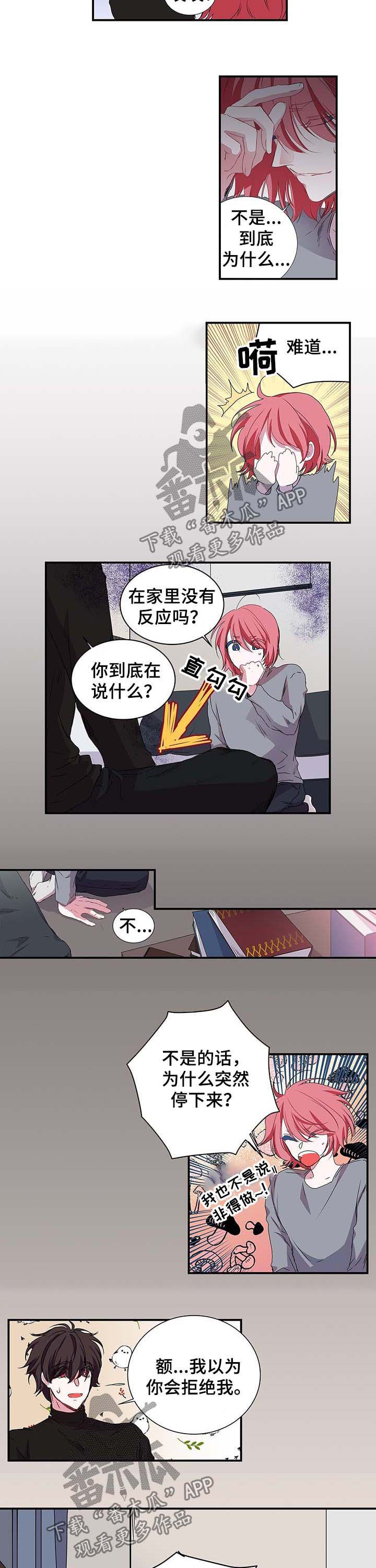 特殊研究生是什么漫画,第31章：未成年2图