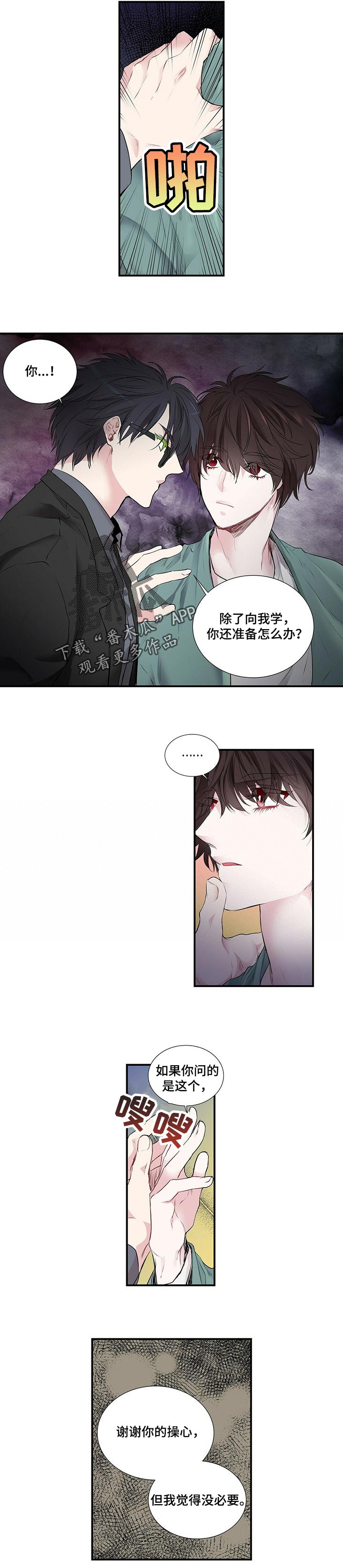 特别漂亮的三八妇女节图片漫画,第102章：耳鸣2图