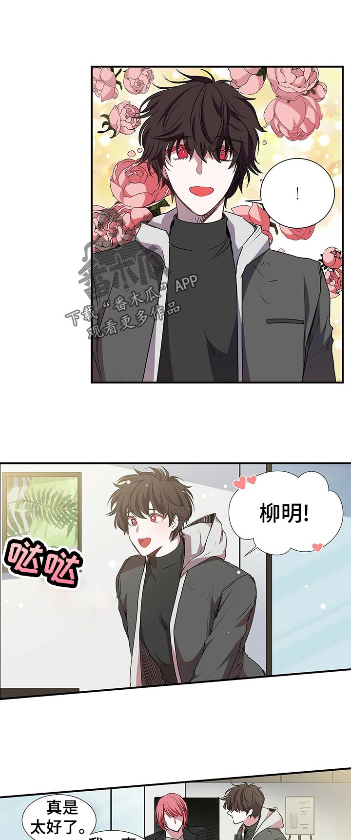 特别准的码表漫画,第65章：不自觉1图