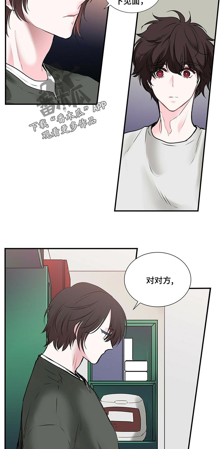 特别研究员是什么级别漫画,第132章：慢慢熟悉2图