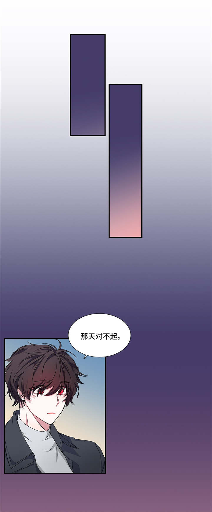 特别研究助理年龄漫画,第20章：道歉1图