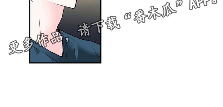 特别研究员和教授哪个厉害漫画,第120章：坦白1图