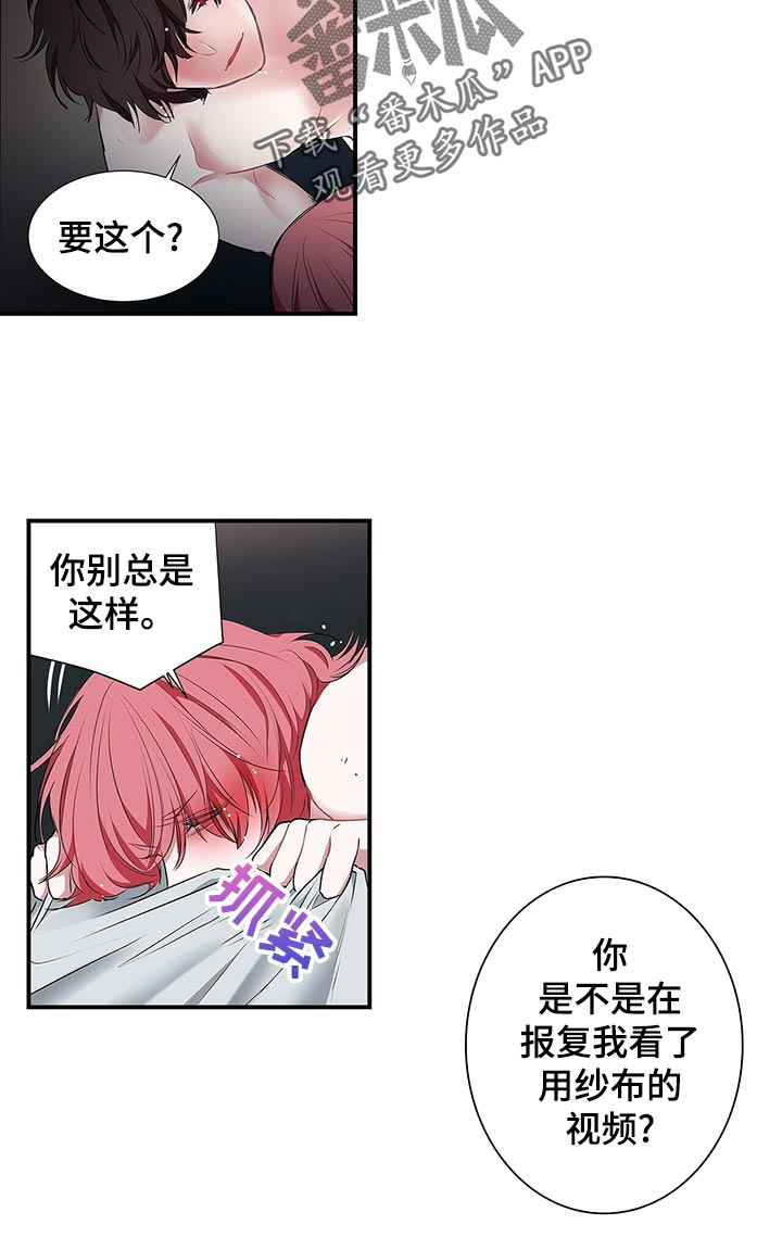 特别研究员和研究员的区别漫画,第77章：别这么惊讶1图