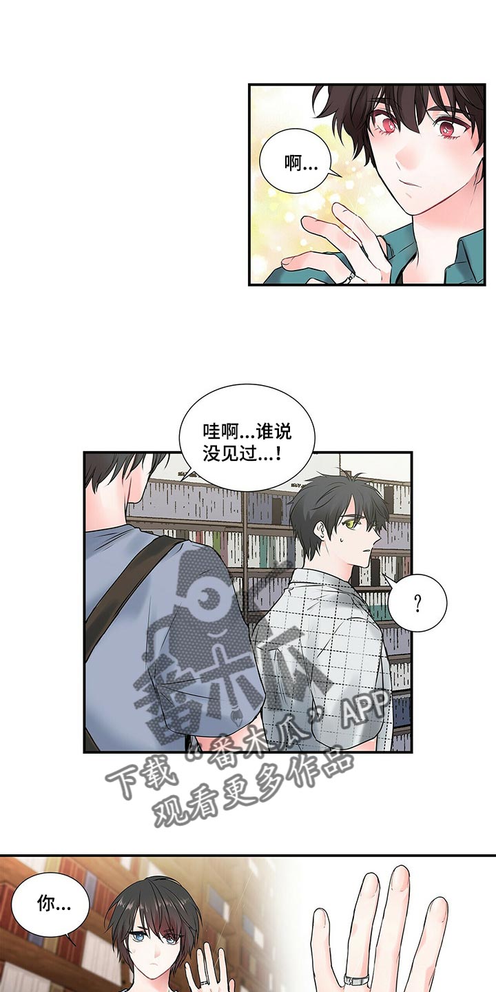 特别研究员和研究员的区别漫画,第135章：【番外】结婚1图