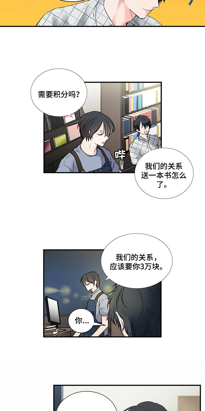 特别研究员和研究员的区别漫画,第134章：【番外】没见过的戒指1图