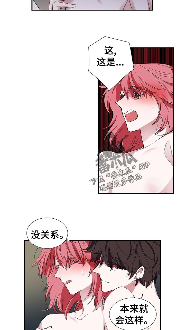 特别研究员是什么级别漫画,第88章：回家2图