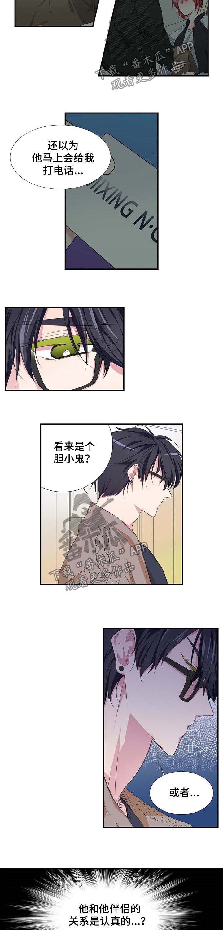 特别研究助理与博士后有什么区别漫画,第25章：礼物2图