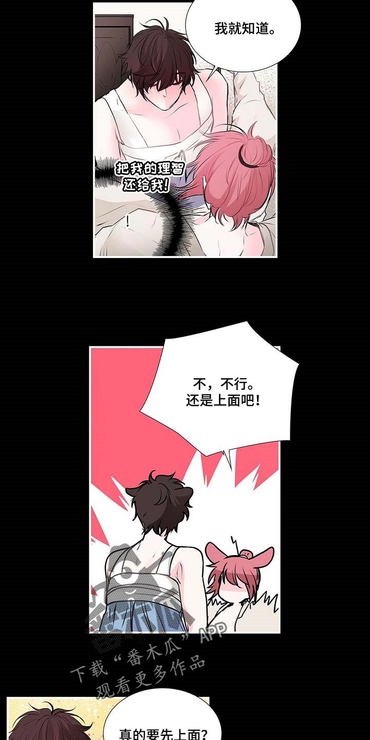 特别漂亮的三八妇女节图片漫画,第116章：给你想要的1图