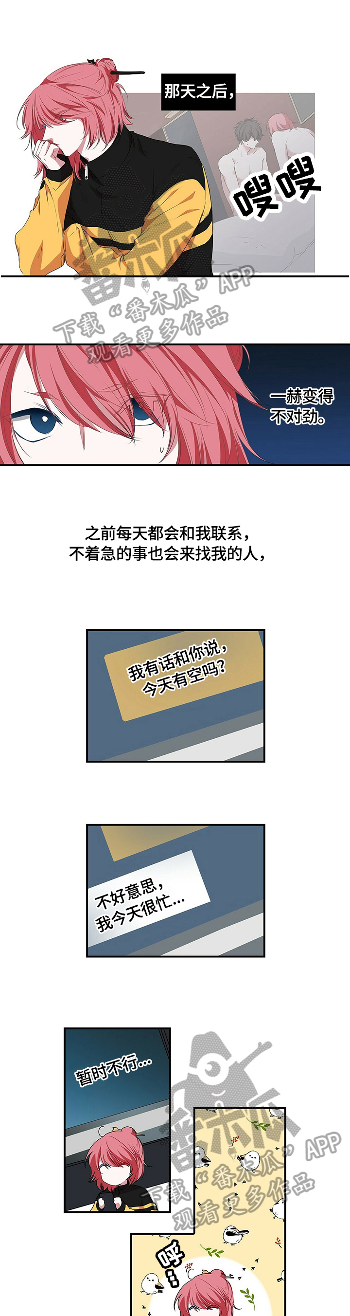 特别研究员和教授哪个厉害漫画,第58章：消极内容1图