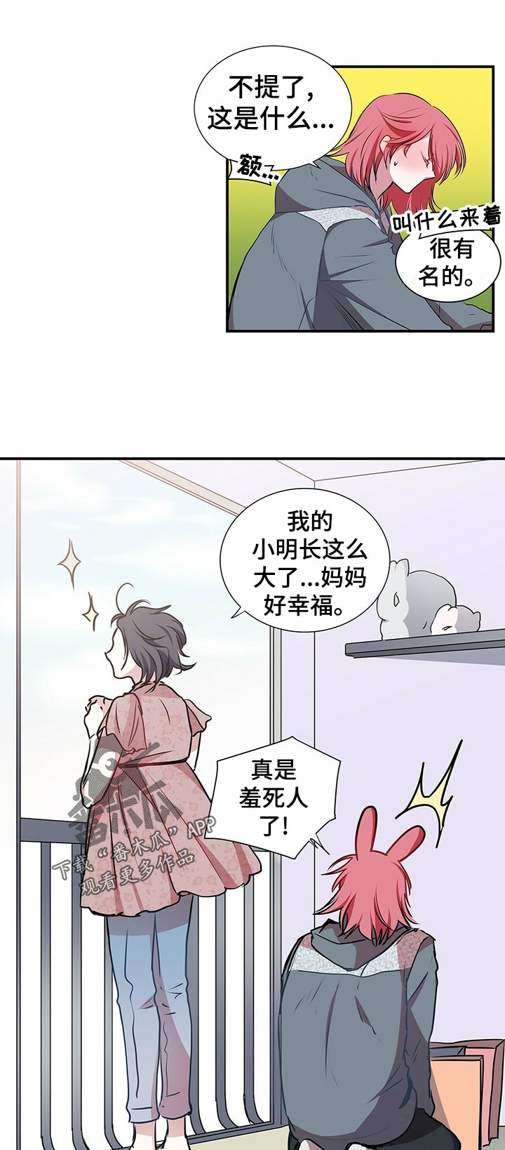 特利迦奥特曼漫画,第89章：礼物1图