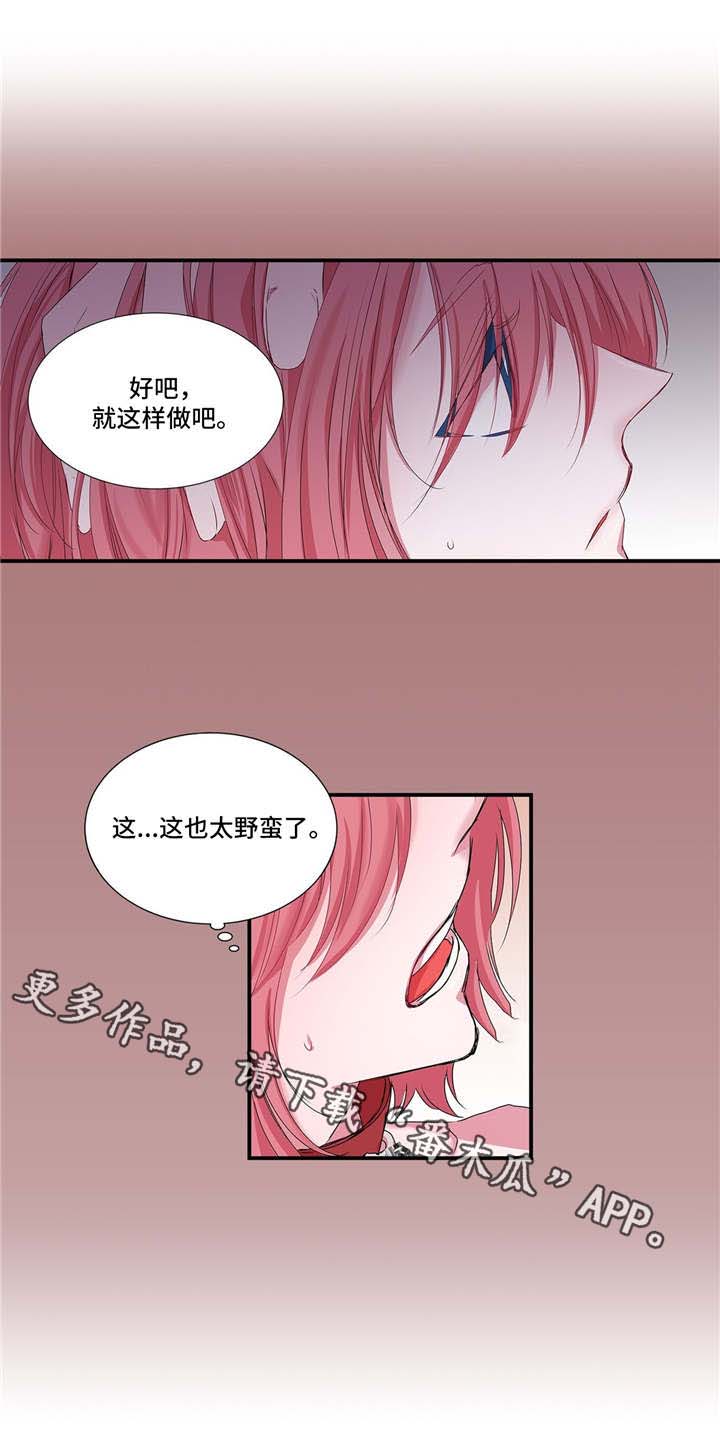 特别研究员是什么级别漫画,第23章：奖励与惩罚1图