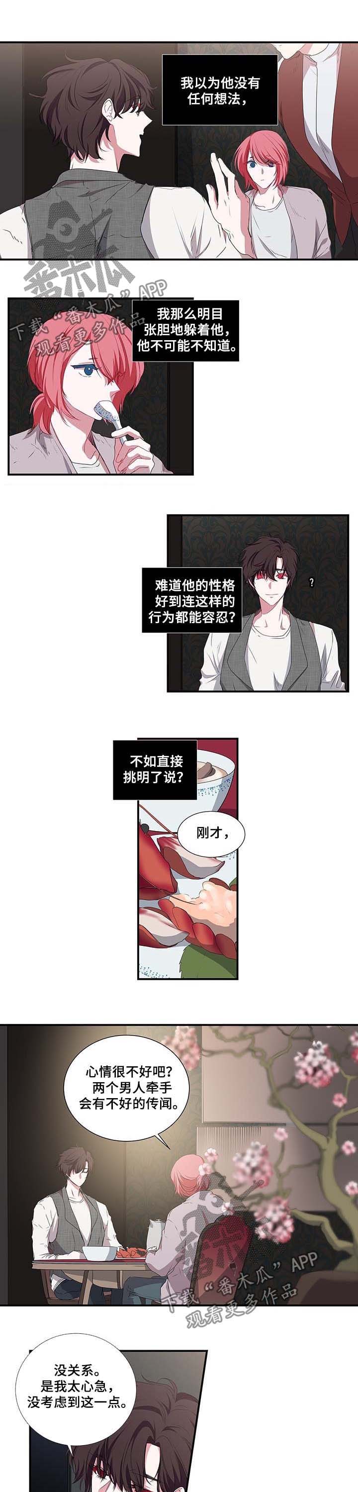 特别研究助理与博士后有什么区别漫画,第40章：名片1图