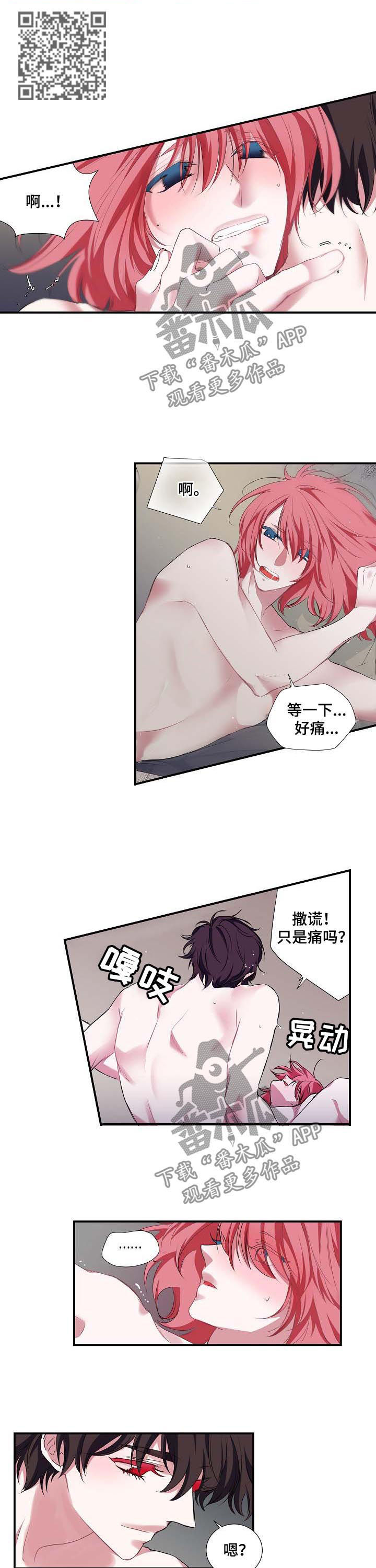 特别研究员和教授哪个厉害漫画,第53章：撒谎1图