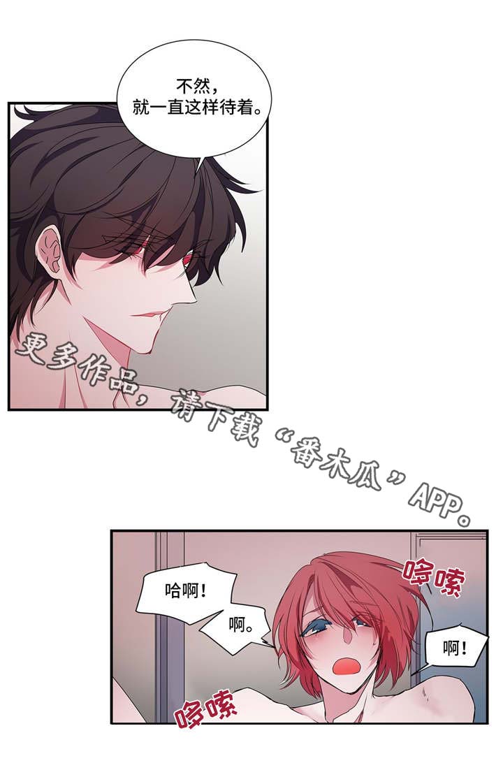 特别研究员和研究员的区别漫画,第22章：心甘情愿1图