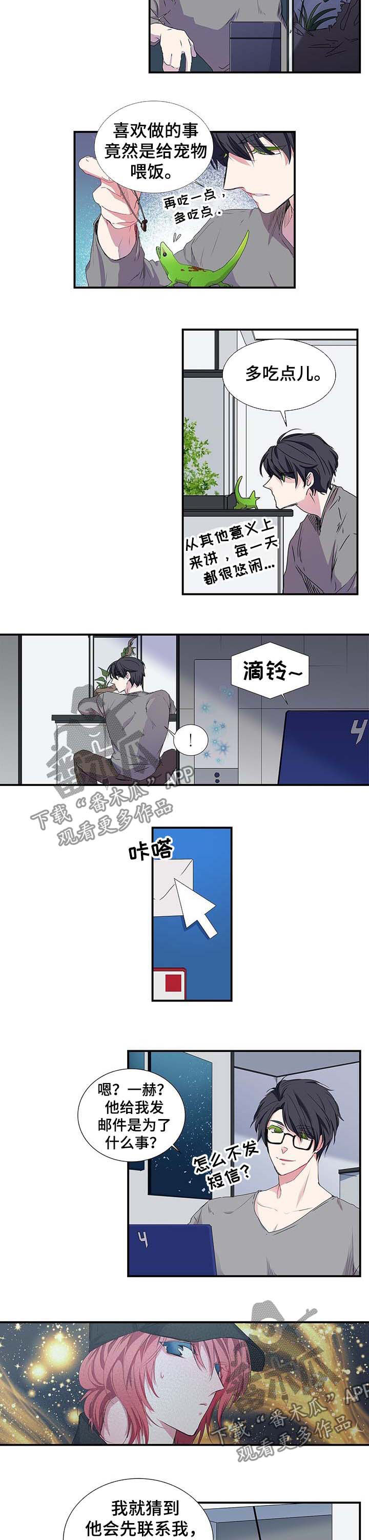 特别研究员和教授哪个厉害漫画,第31章：未成年1图