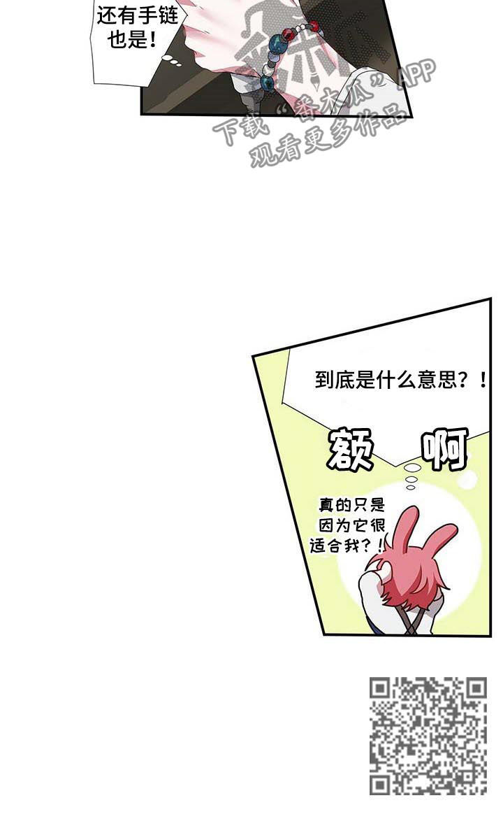 特别研究员和研究员的区别漫画,第50章：放心不下2图