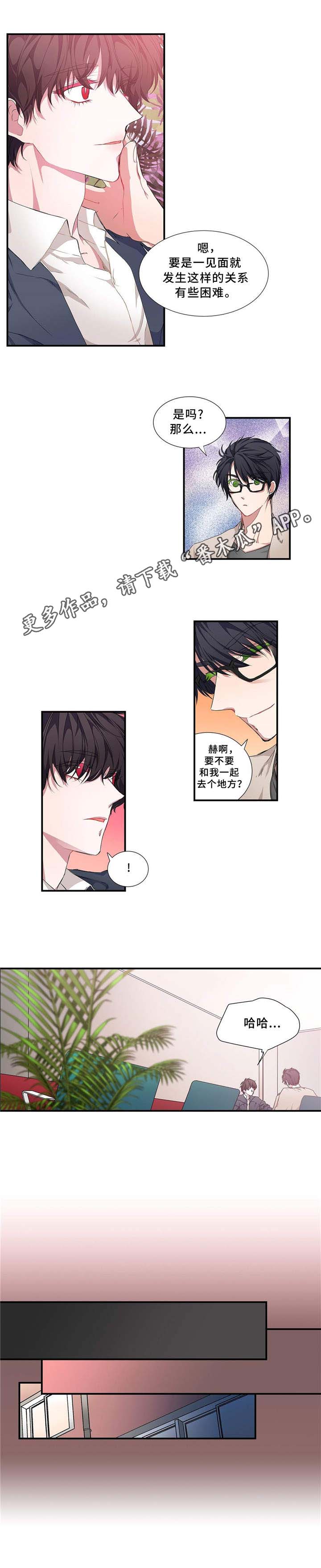 特别研究员是什么级别漫画,第11章：很疼吗2图