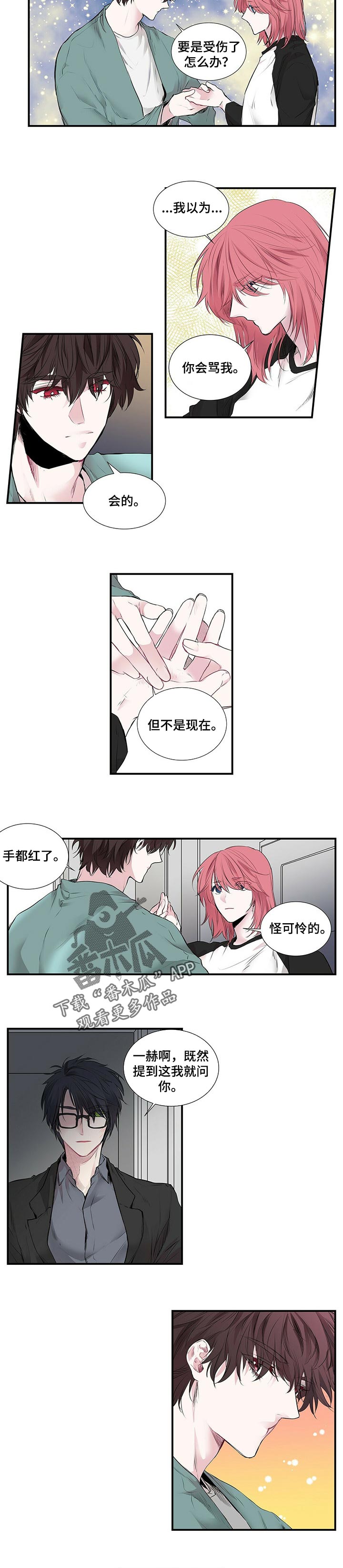 特别漂亮的三八妇女节图片漫画,第102章：耳鸣1图