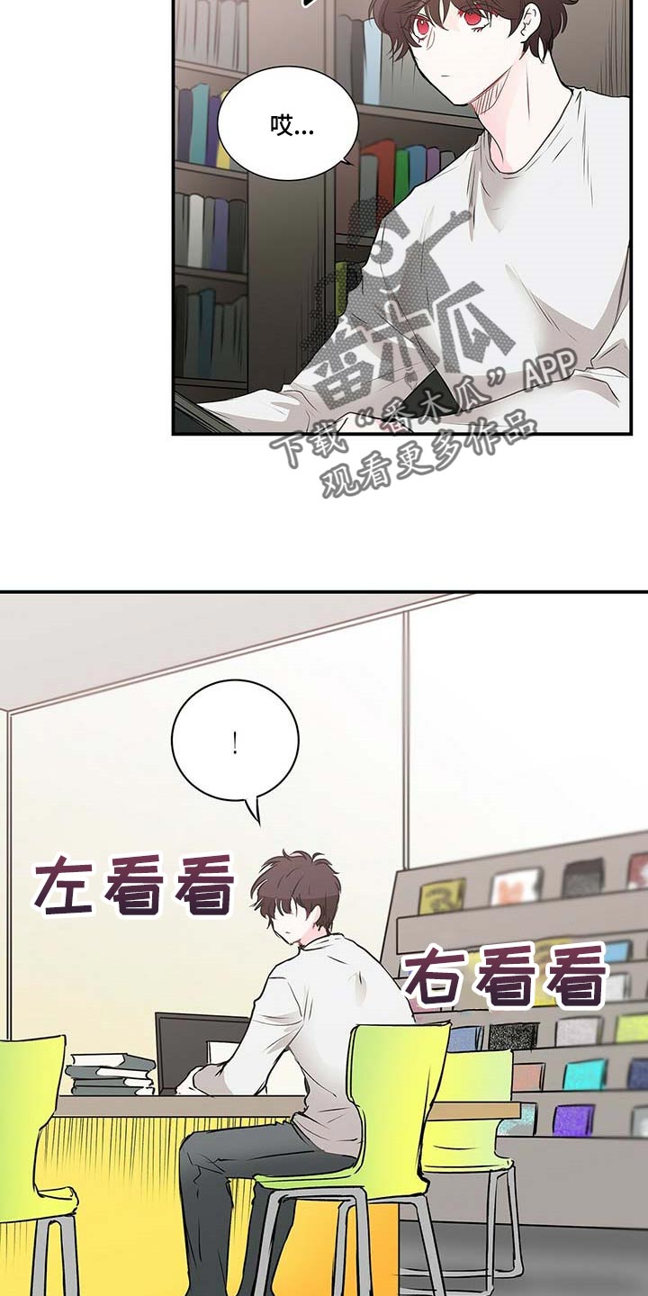 中科院特别研究助理的待遇漫画,第123章：下次我陪你一起1图