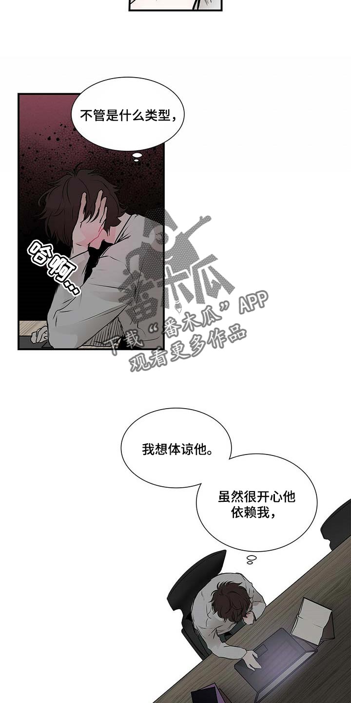 特利迦奥特曼漫画,第122章：我想体谅他2图