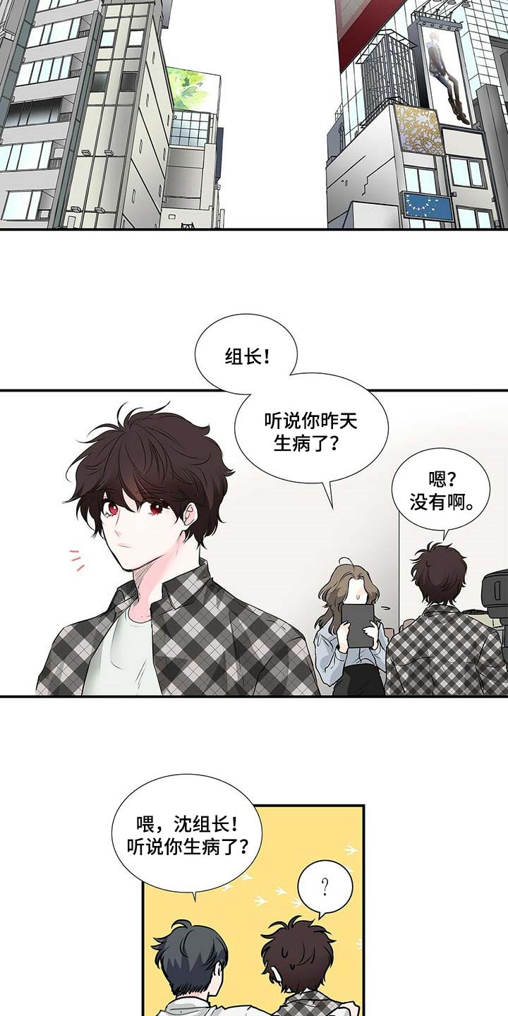 特别研究员和研究员的区别漫画,第130章：可笑的是我喜欢你1图