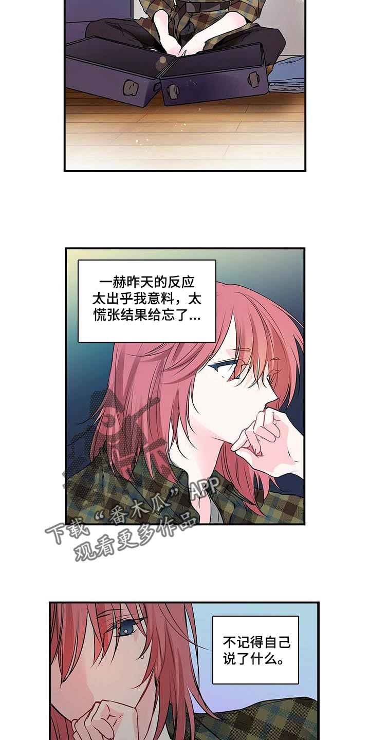 特利迦奥特曼漫画,第122章：我想体谅他1图