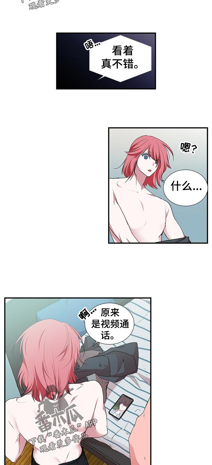 特别研究员和教授哪个厉害漫画,第89章：礼物1图