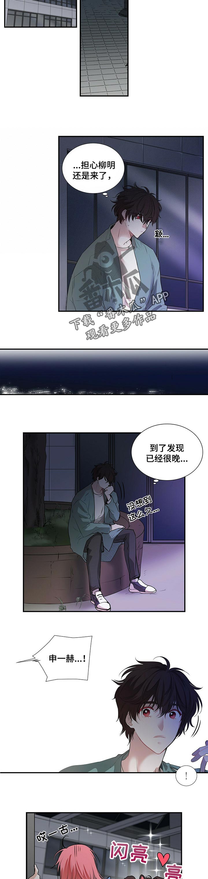 特别研究助理和博士后区别漫画,第96章：别想走2图