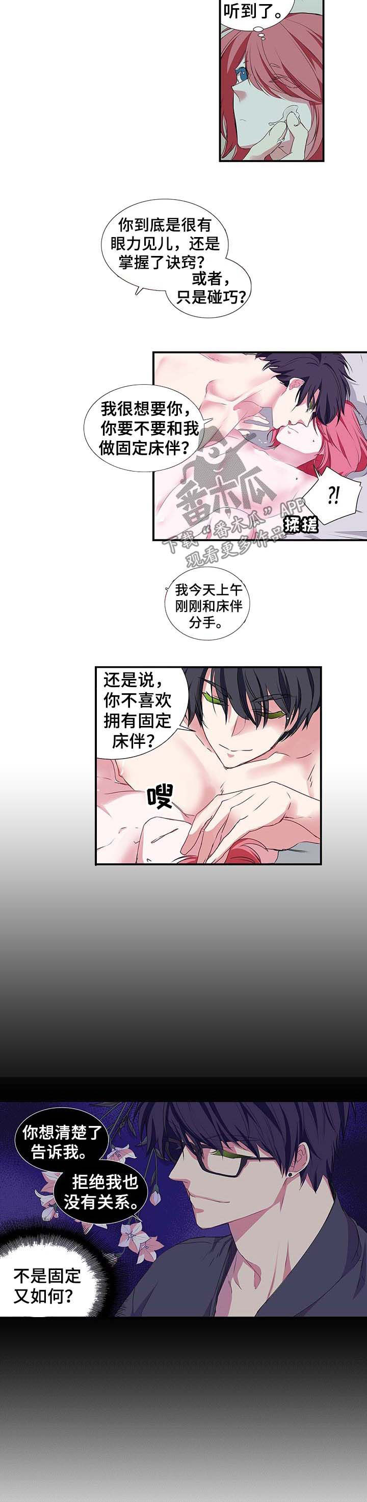 特别研究所漫画,第39章：牵手2图