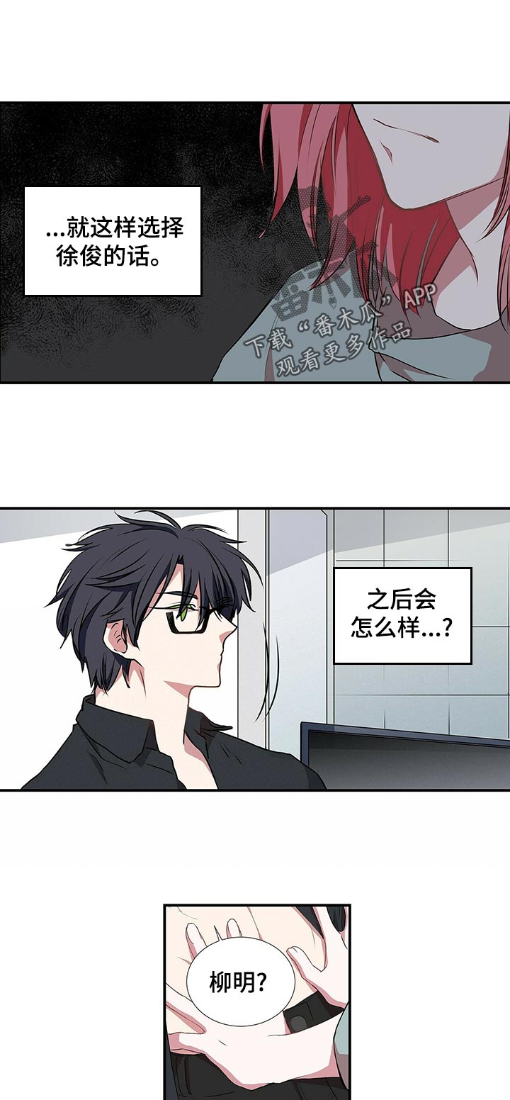 特别研究所漫画,第71章：拜拜2图