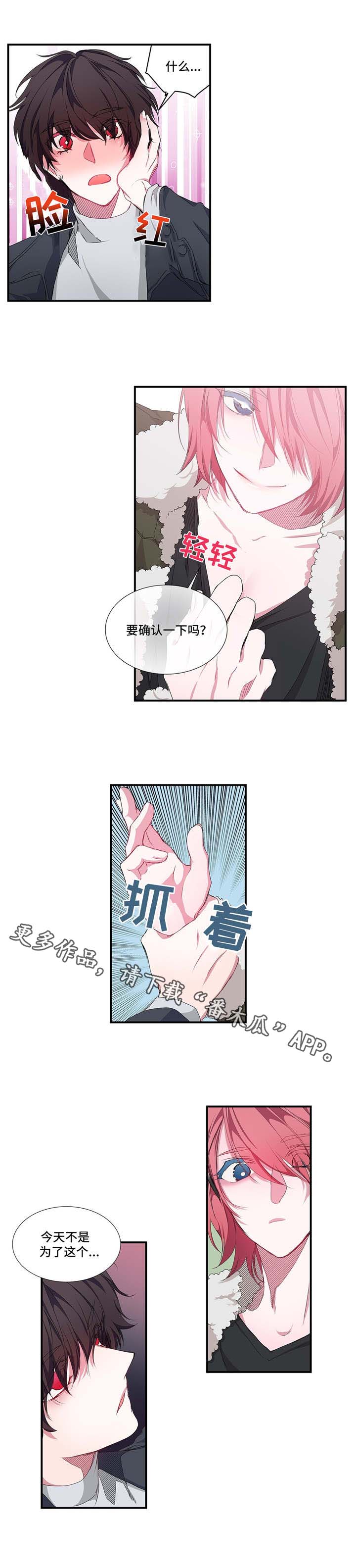 特别研究所漫画,第21章：展示1图