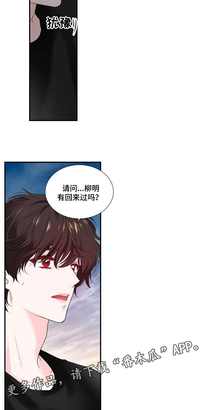 特别研究员是什么级别漫画,第126章：为什么不告诉我2图