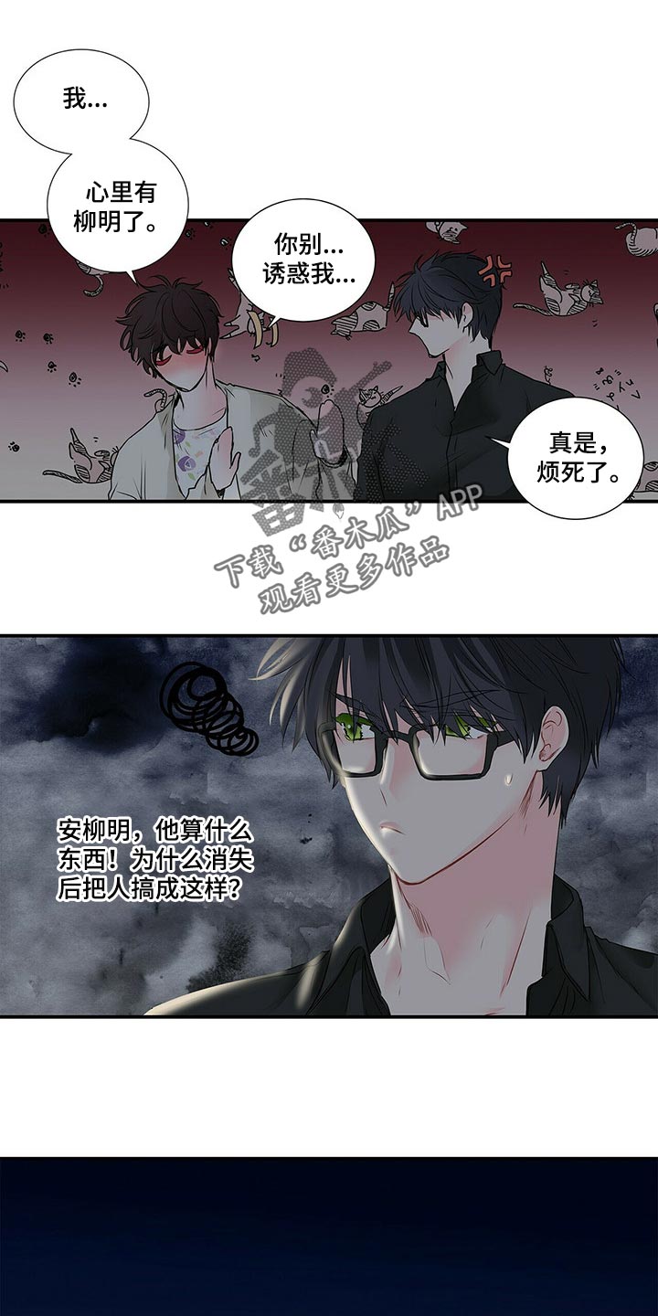 特别研究助理是博士后吗漫画,第128章：酒醉2图