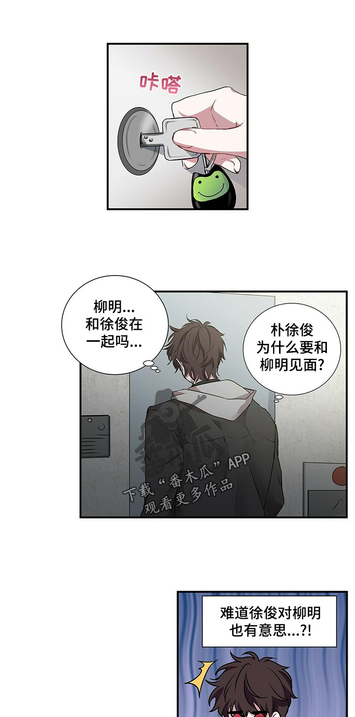 特别研究员和教授哪个厉害漫画,第72章：想当面问你1图