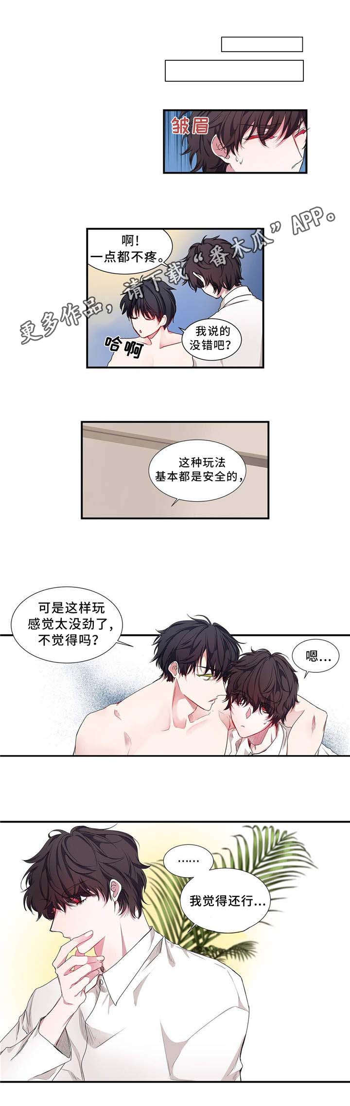 特别研究助理和博士后区别漫画,第12章：兴趣2图