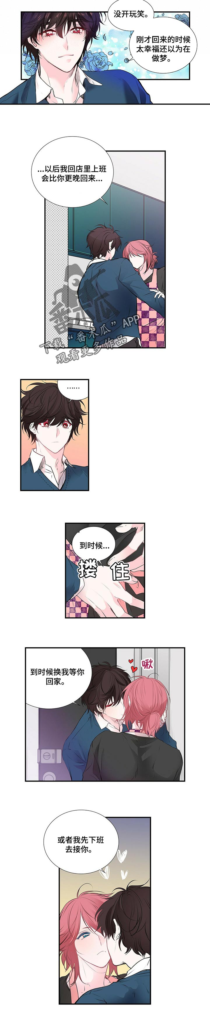 特别研究员是什么级别漫画,第115章：去能结婚的地方1图