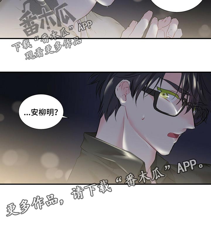 特别研究员是什么级别漫画,第127章：最后一次2图