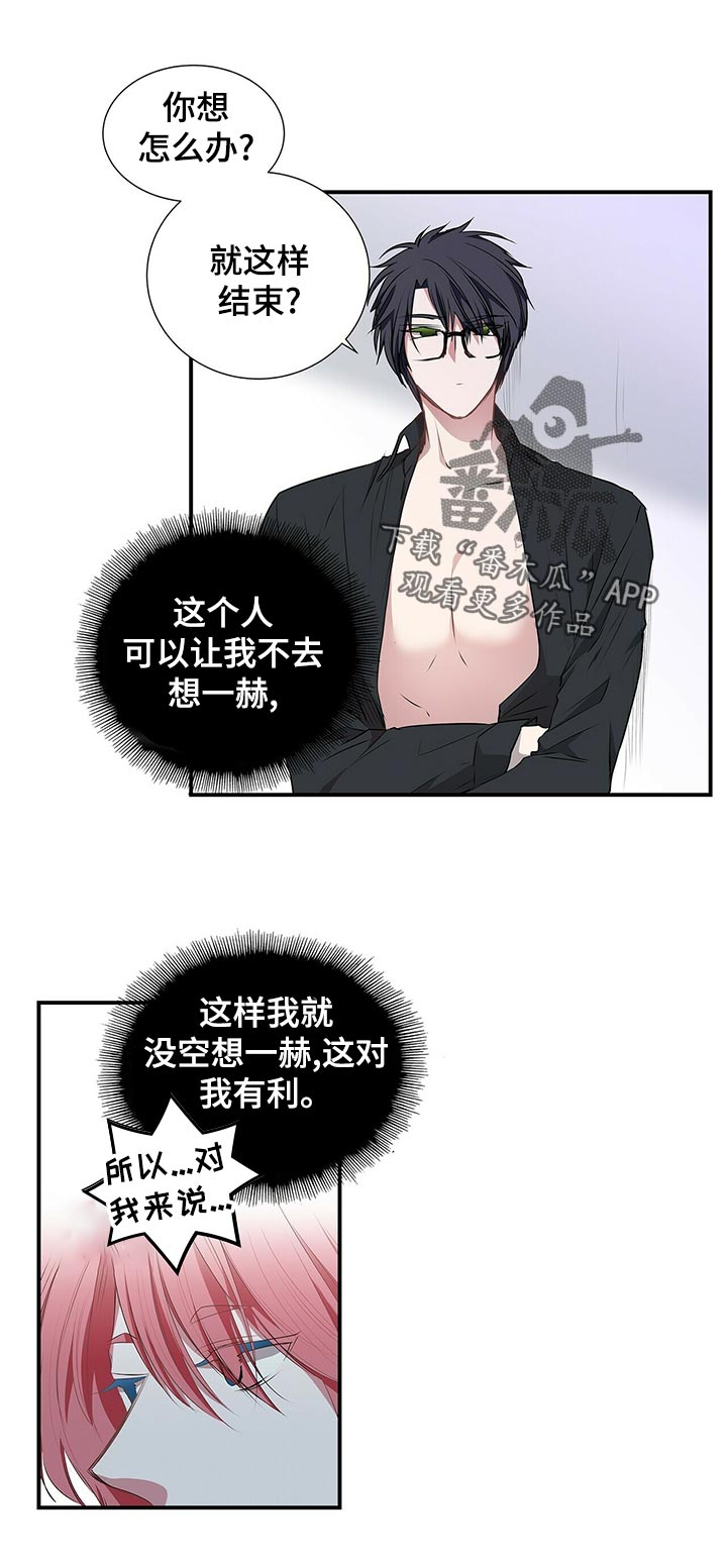 特别研究助理就是博后吗漫画,第71章：拜拜1图