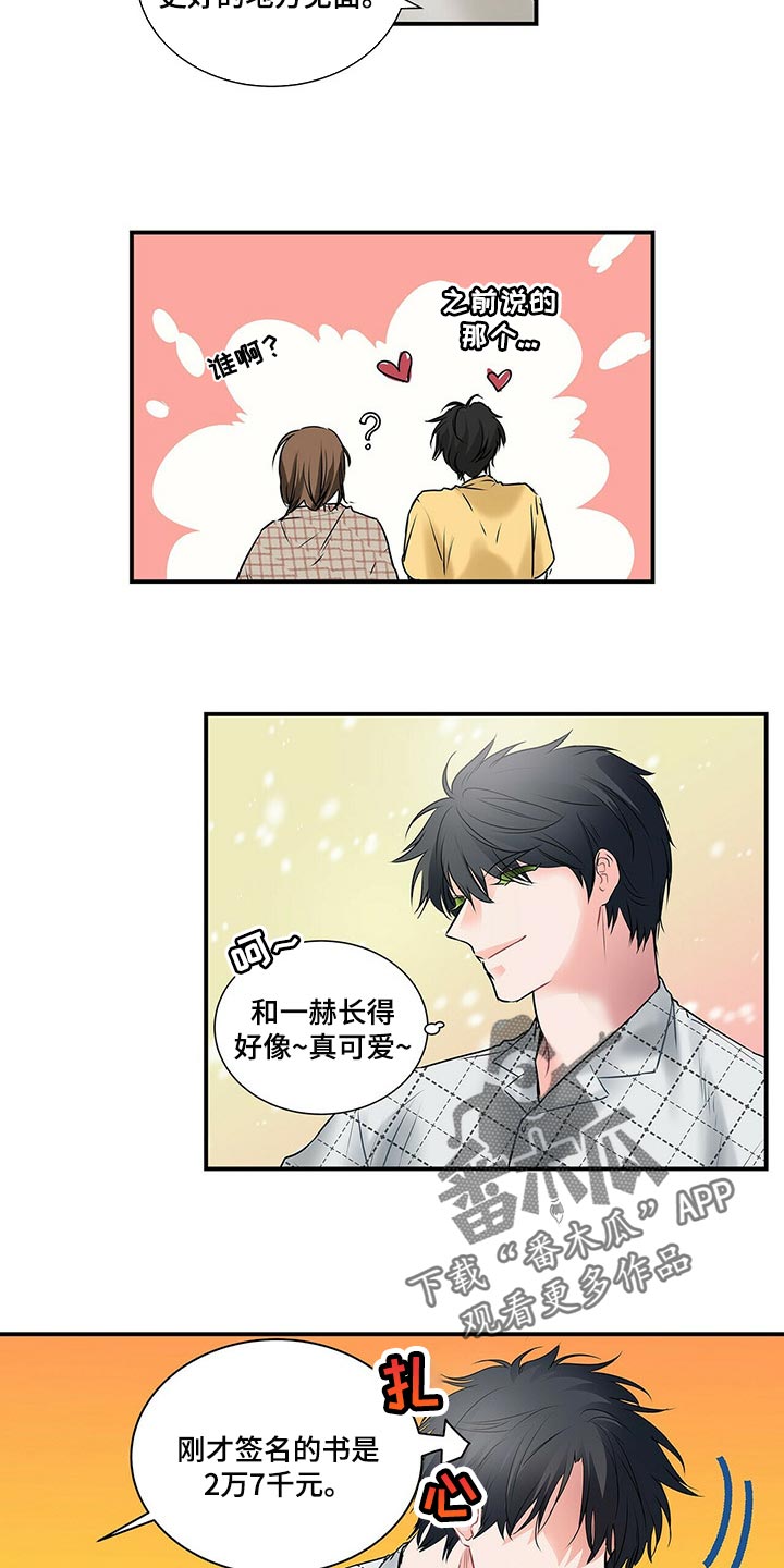 特别研究员和教授哪个厉害漫画,第134章：【番外】没见过的戒指2图