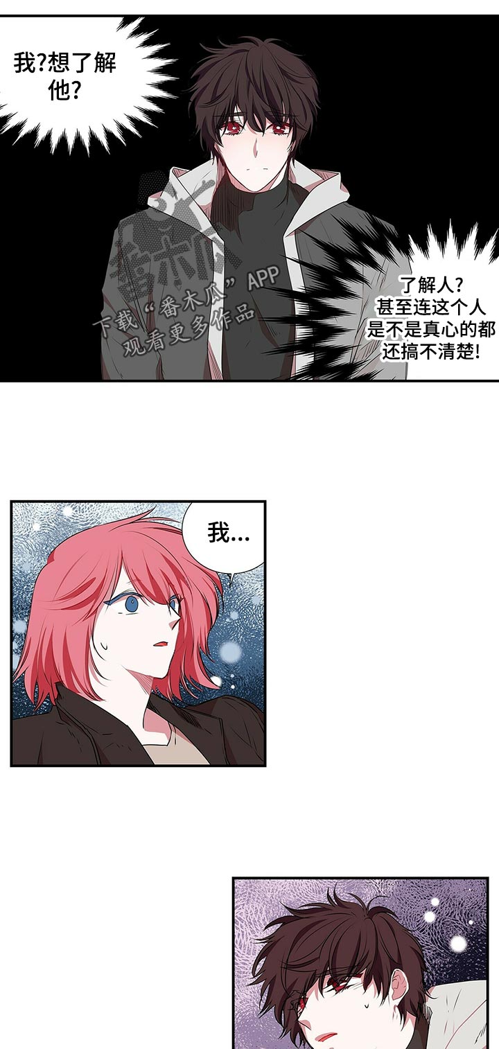 特别行动队漫画,第66章：所以...2图