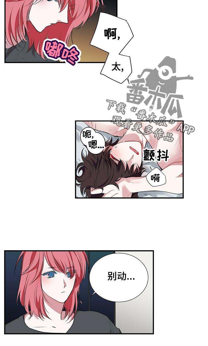 特别研究员是什么级别漫画,第76章：抱到什么时候1图