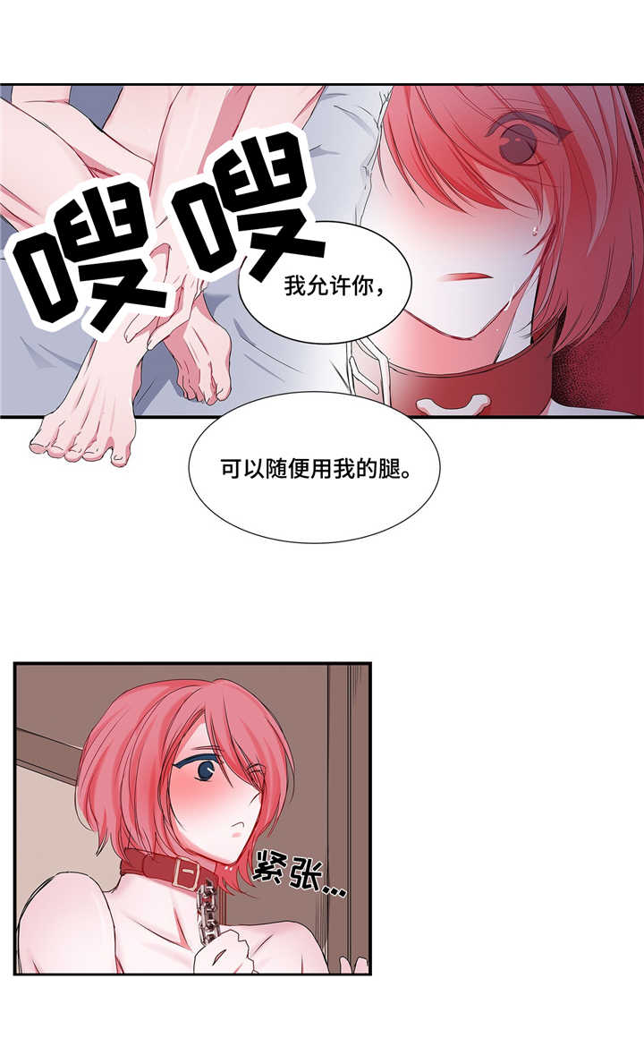 特别研究员是什么级别漫画,第24章：像麻雀一样可爱1图