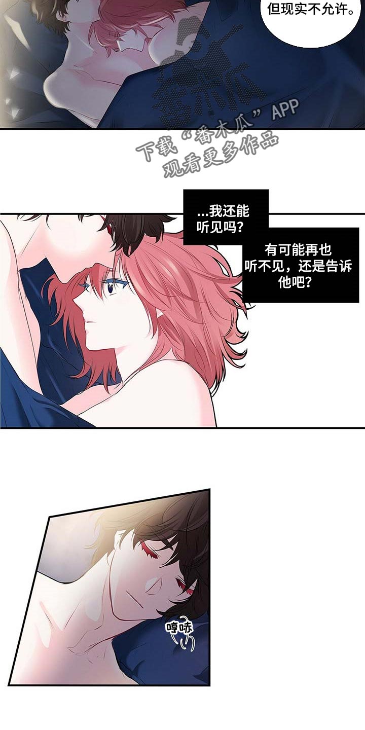 特别研究员和研究员的区别漫画,第118章：我也想让你幸福1图